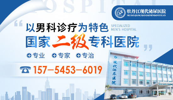 在牡丹江看男科哪家医院好?大众点评全揭晓